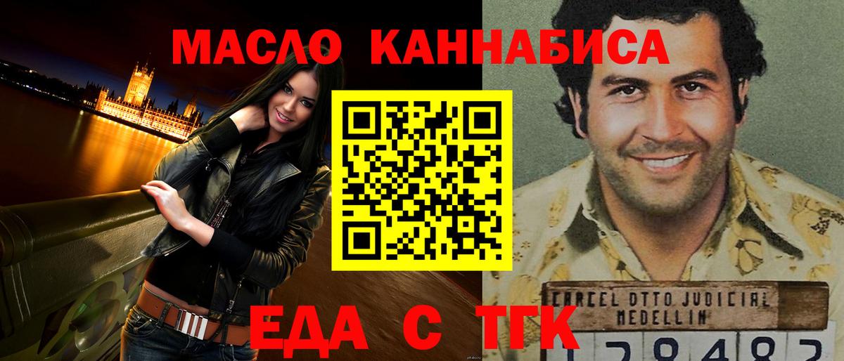 Вольск  Еда ТГК марихуана  Вход с VPN 