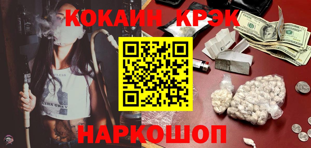 Cocaine  COCAIN 98%  COCAIN 99%  Вход с VPN  Вольск 
