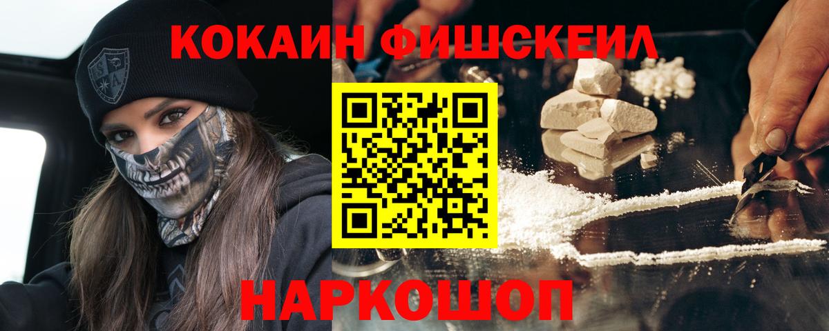COCAIN 98% Вольск