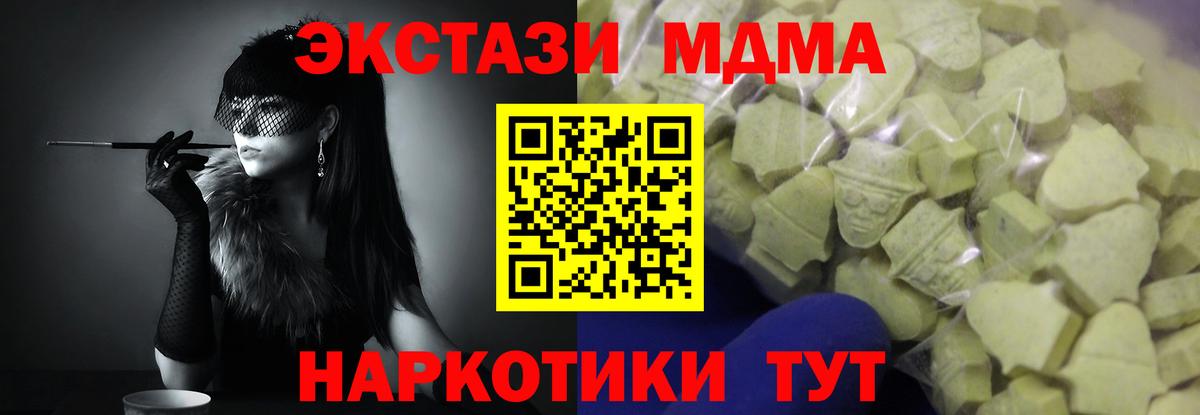 Экстази 280мг  Ecstasy  Вольск  OMG онион  Вход с VPN 