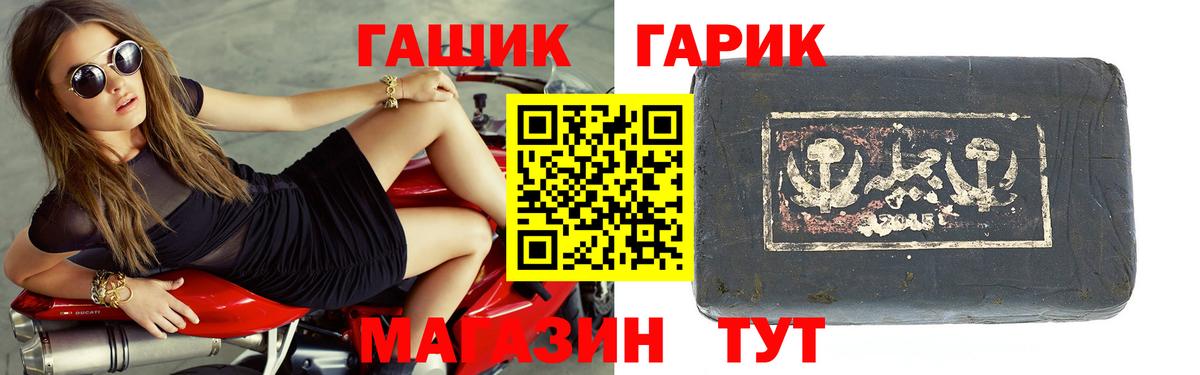Гашиш  ГАШ хэш  Вход с VPN  Вольск 