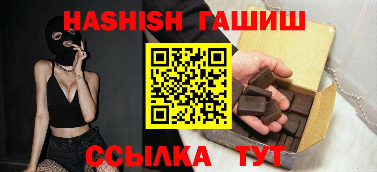 Гашиш хэш Вольск