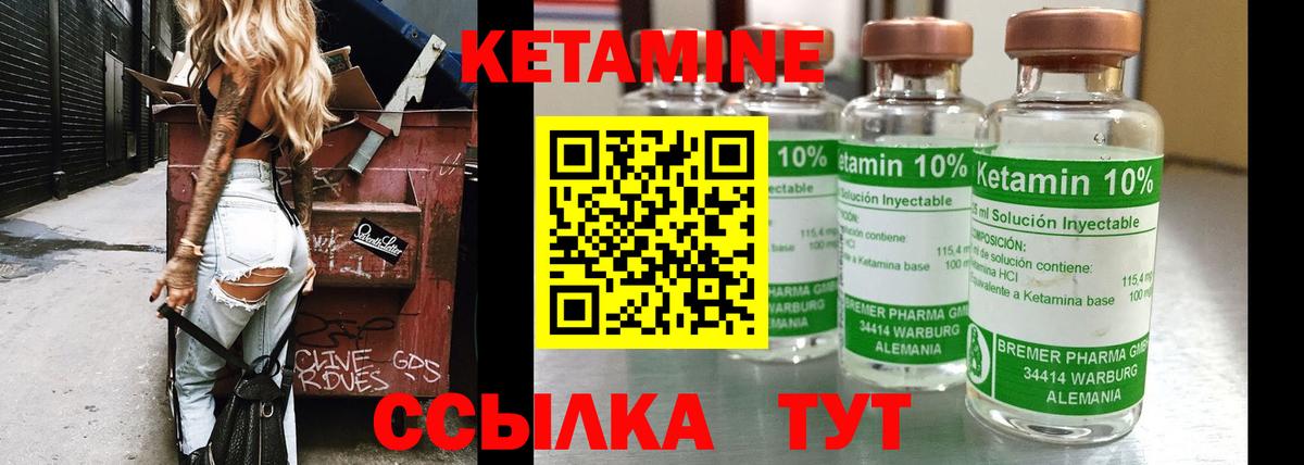КЕТАМИН ketamine  Кетамин ketamine  Вольск  Вход с VPN 