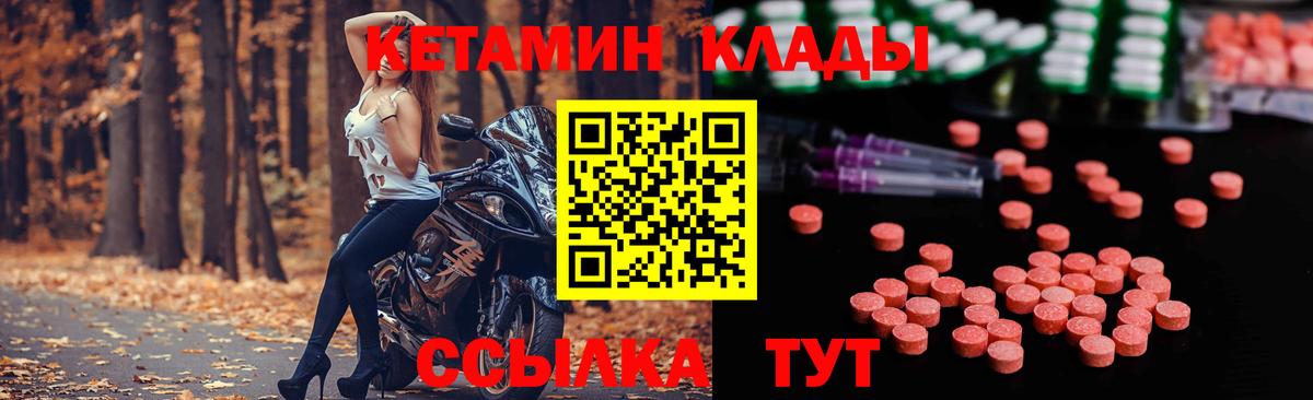 Кетамин ketamine Вольск