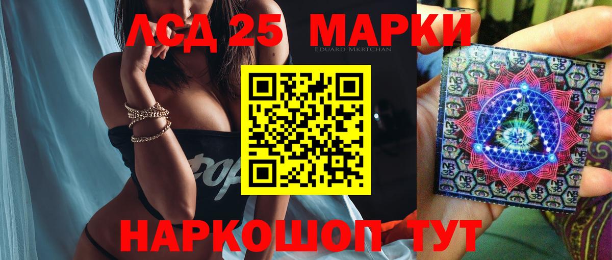 Лсд 25 экстази кислота  LSD-25 экстази  Вольск  Вход с VPN 