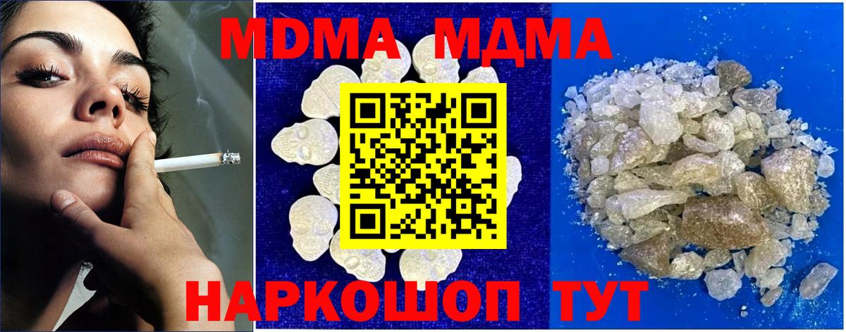 MDMA молли  Вход с VPN  Вольск 