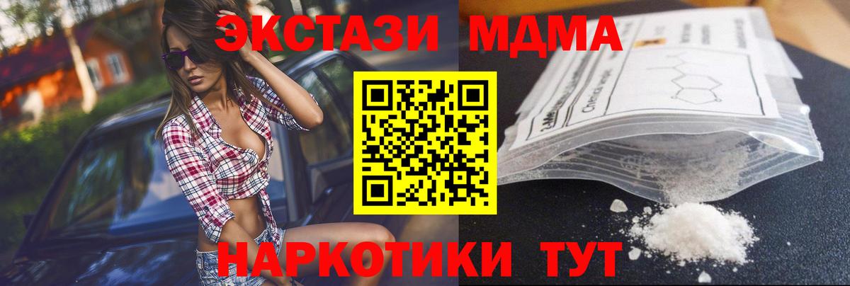 МДМА Molly Вольск