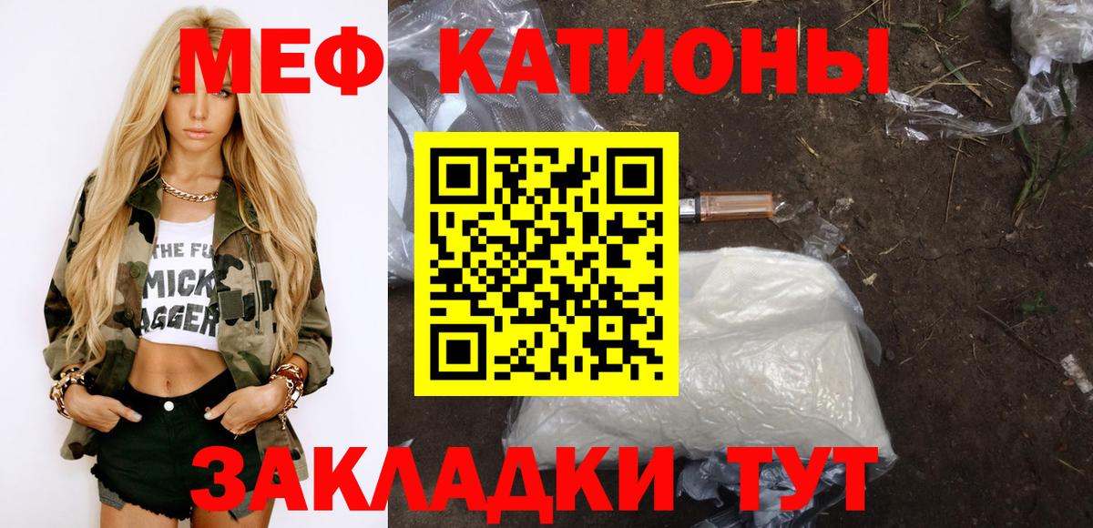 МЕФ кристаллы Вольск