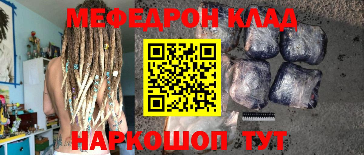 Вольск  МЕФ  Вход с VPN  МЕФ мяу мяу  МЕФ mephedrone 