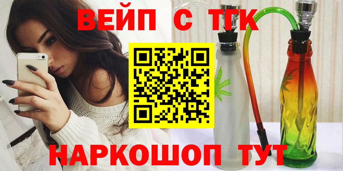 Вольск  закладки  Вход с VPN  Дистиллят ТГК вейп с тгк 