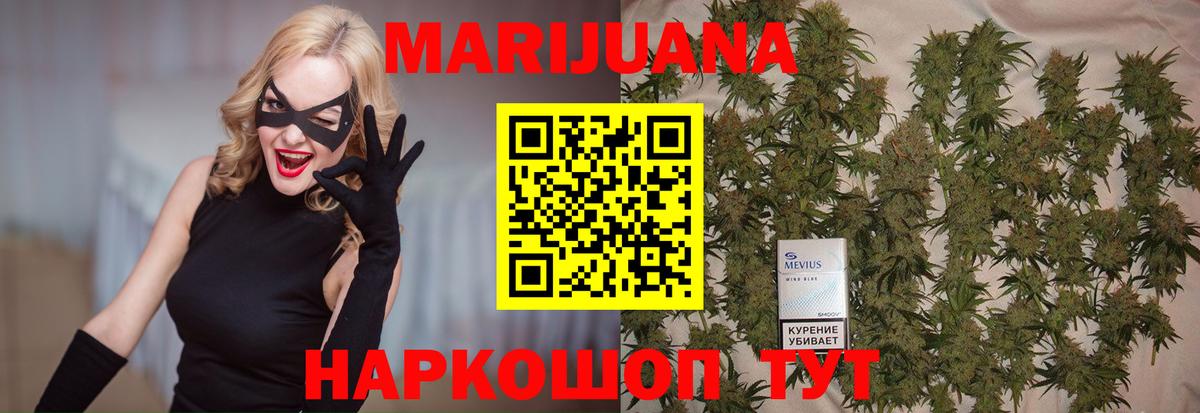 Бошки марихуана Ganja  Конопля VHQ  Вход с VPN  Марихуана Amnesia  Вольск  Бошки Шишки VHQ 